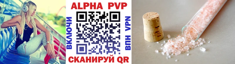 Alpha PVP СК КРИС  Алексеевка 