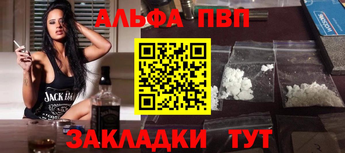 Алексеевка  Alpha PVP Crystall  APVP мука  Вход с VPN  APVP СК КРИС 