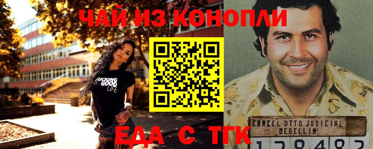 Алексеевка  Canna-Cookies конопля  Вход с VPN 
