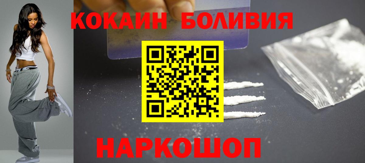 COCAIN 97% Алексеевка