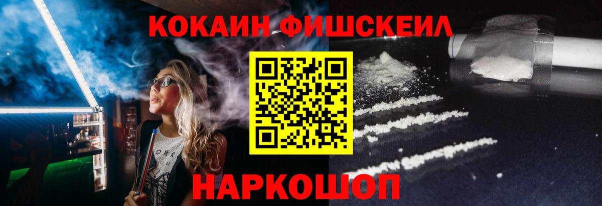 Cocaine Колумбийский  Кокаин FishScale  Алексеевка  Вход с VPN 