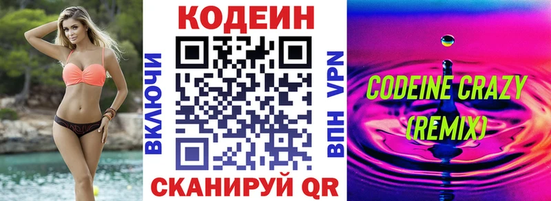 наркошоп  Алексеевка  mega ONION  Codein напиток Lean (лин) 