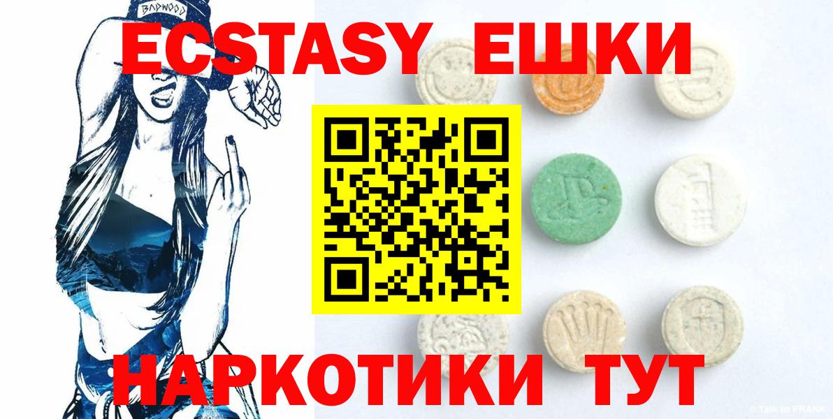 Ecstasy louis Vuitton  Ecstasy круглые  Алексеевка  Вход с VPN 