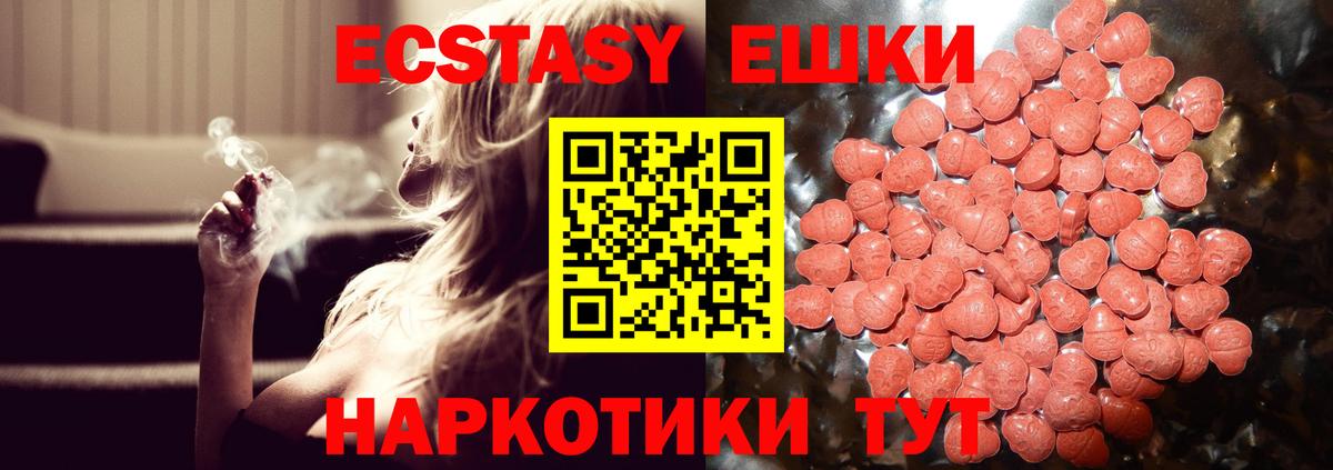 ЭКСТАЗИ 280 MDMA Алексеевка