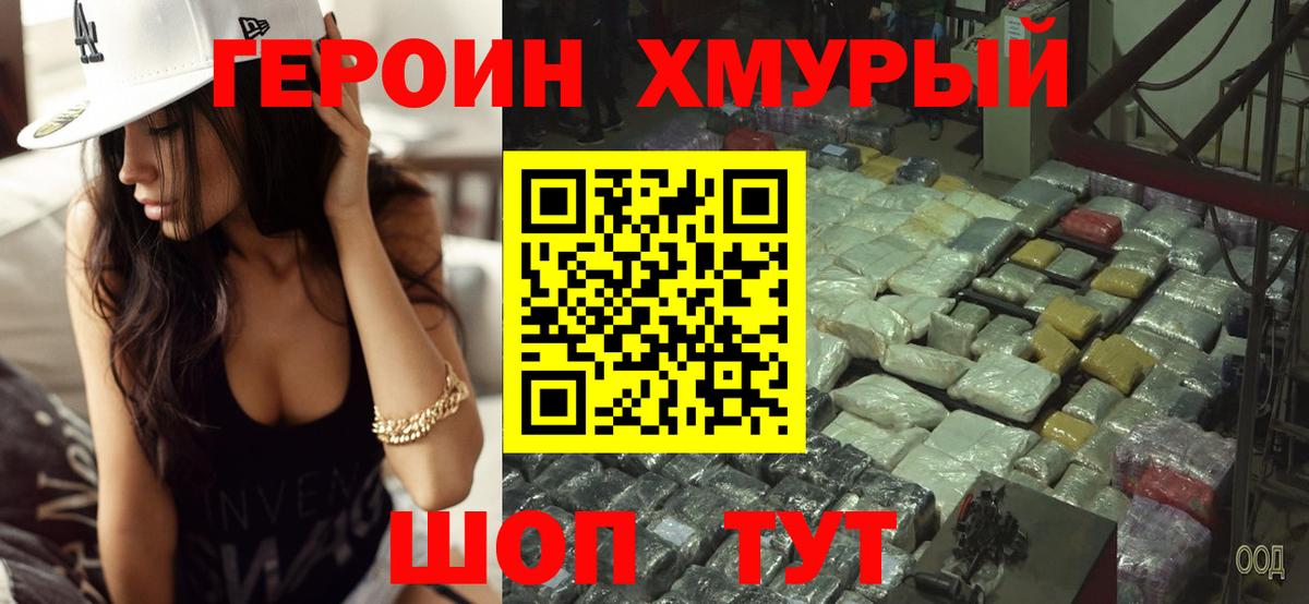 ГЕРОИН афганец Алексеевка