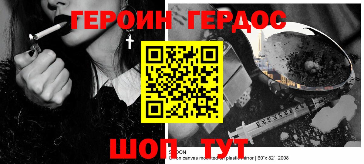 Алексеевка  ГЕРОИН Афган  Вход с VPN 