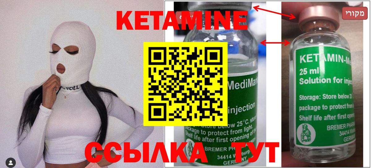 Кетамин VHQ  Вход с VPN  Алексеевка 