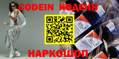 мяу мяу кристалл Бердск