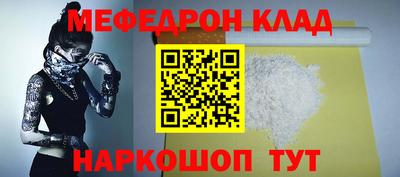 мяу мяу кристалл Бердск