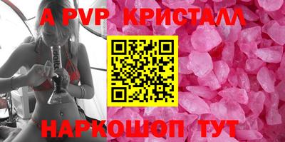 мяу мяу кристалл Бердск