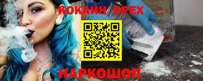 мяу мяу кристалл Бердск