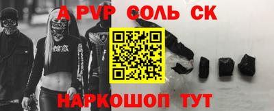 мяу мяу кристалл Бердск