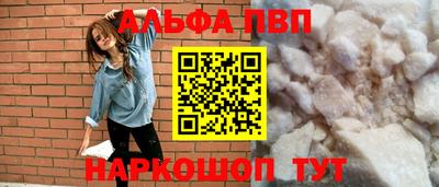 мяу мяу кристалл Бердск