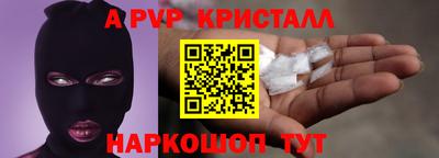 мяу мяу кристалл Бердск