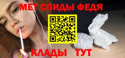 мяу мяу кристалл Бердск