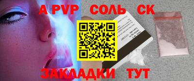 мяу мяу кристалл Бердск