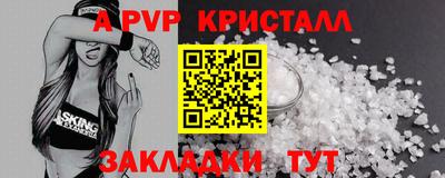 мяу мяу кристалл Бердск