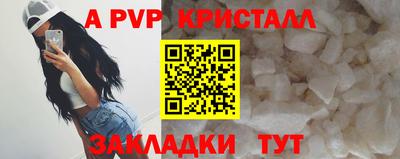 альфа пвп Белореченск