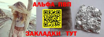 альфа пвп Белореченск