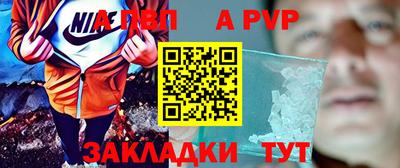 альфа пвп Белореченск