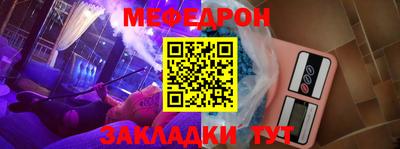 мяу мяу кристалл Бердск