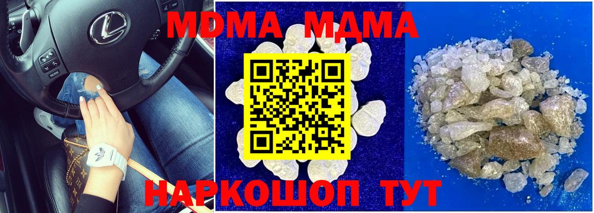 MDMA Molly  Вход с VPN  Алексеевка  МДМА кристаллы 