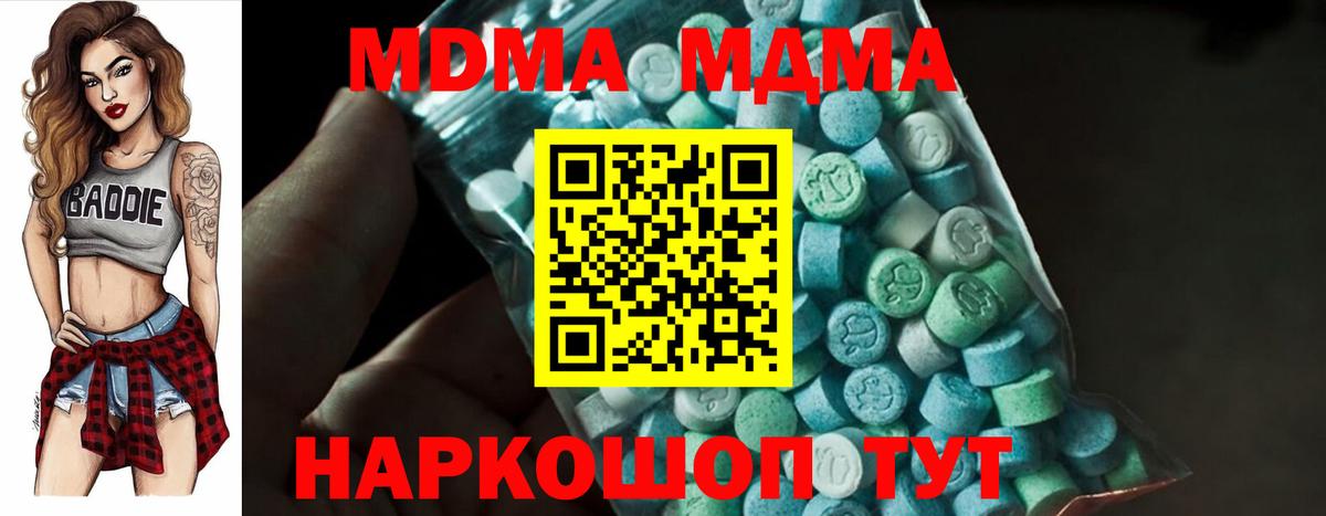 MDMA VHQ Алексеевка