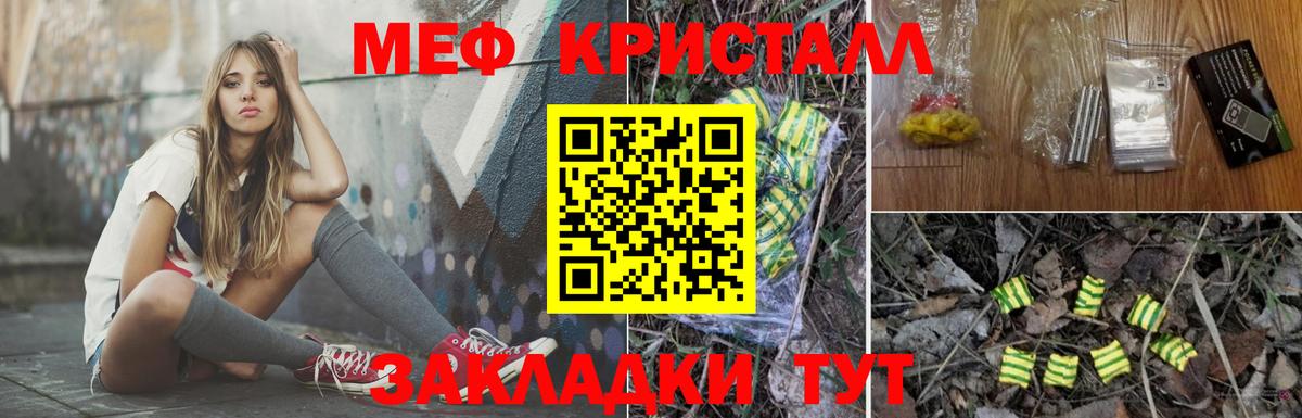 Меф мяу мяу кристаллы Алексеевка