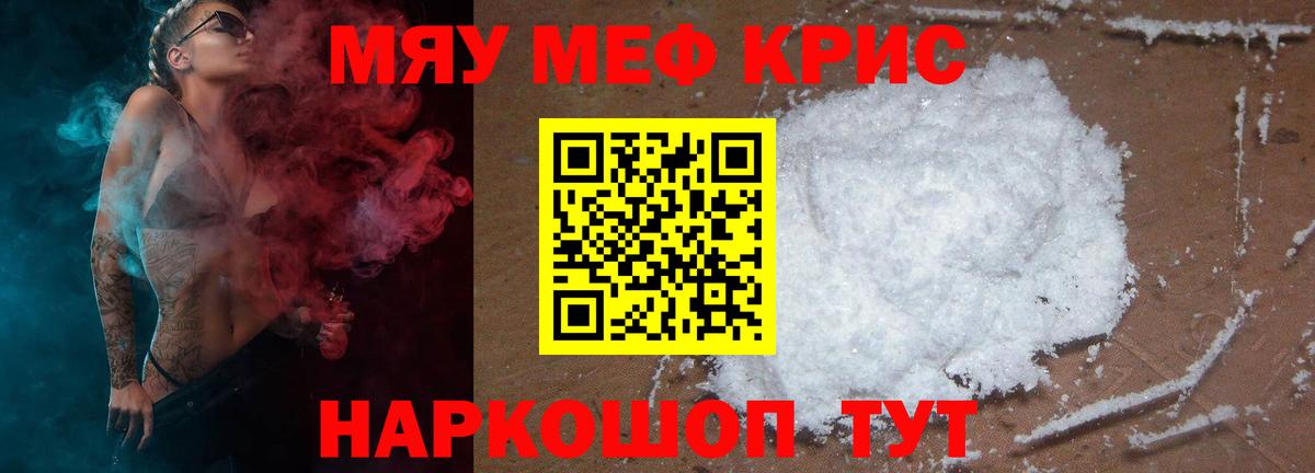 Меф кристаллы  Меф  Мефедрон  Вход с VPN  Мефедрон 4 MMC  Алексеевка 